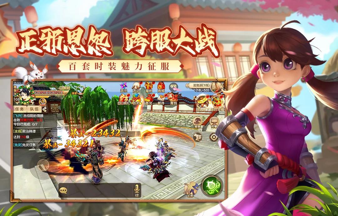 《飞飞重逢》官方网站